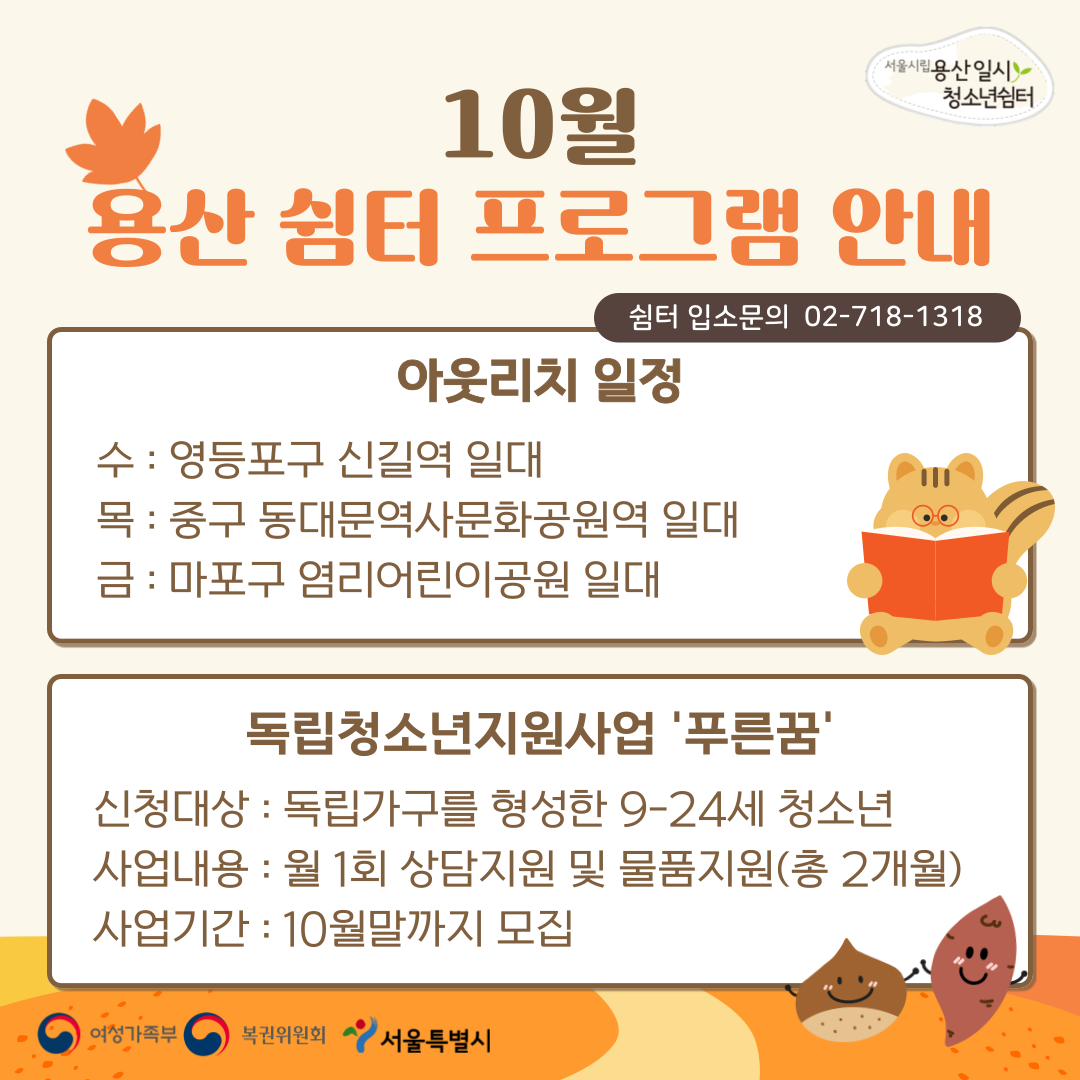 10월-소식지.png