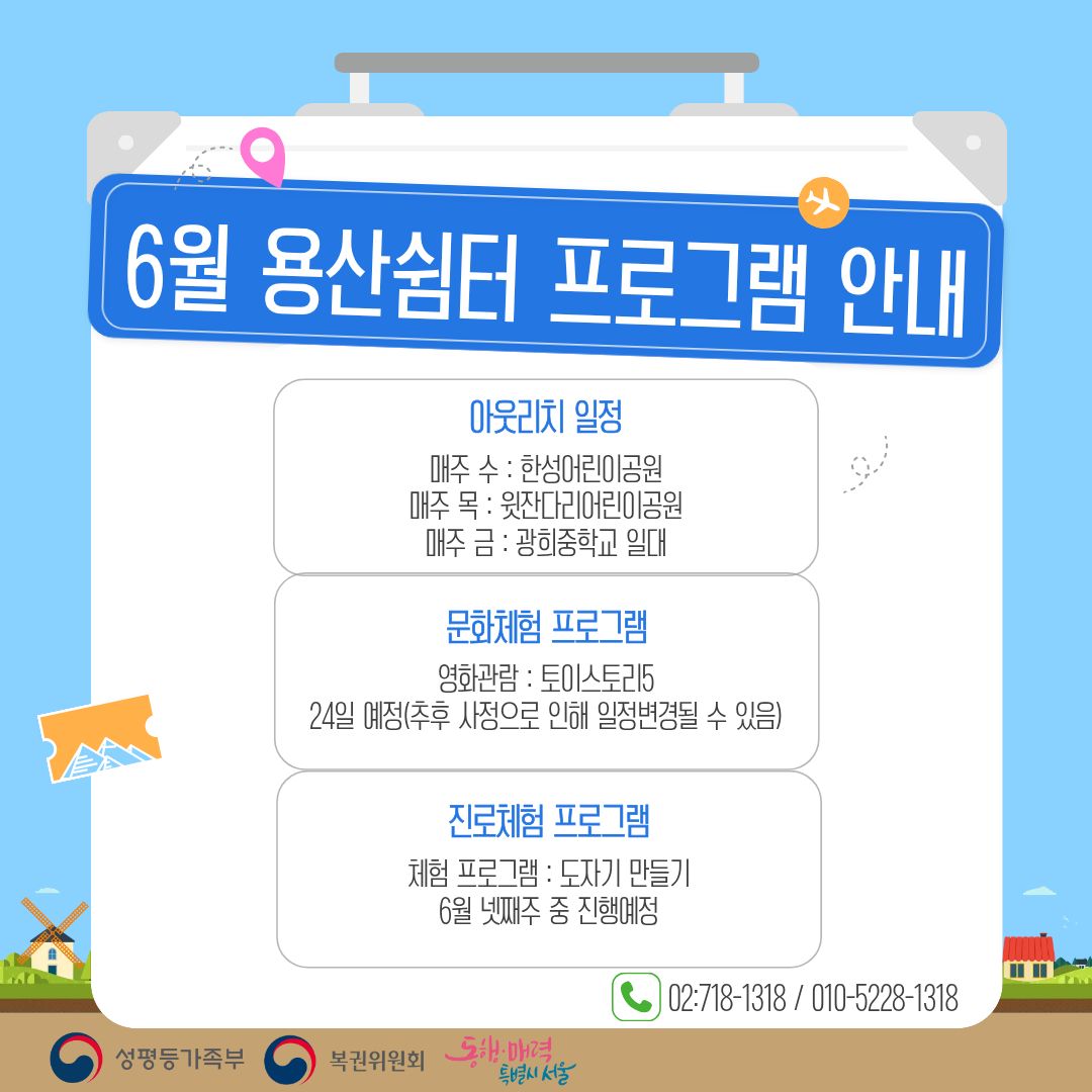 6월 소식지.jpg